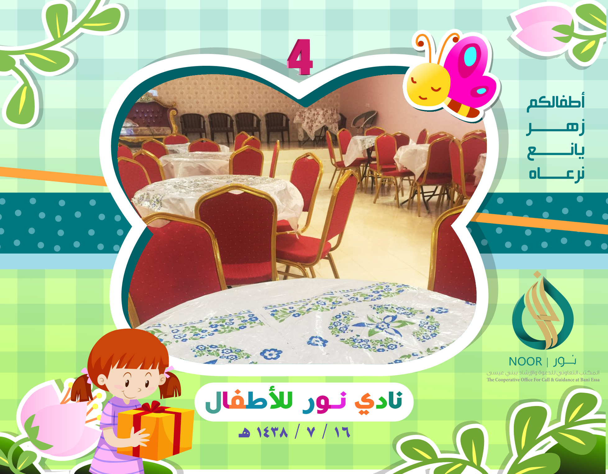 NOOR 100