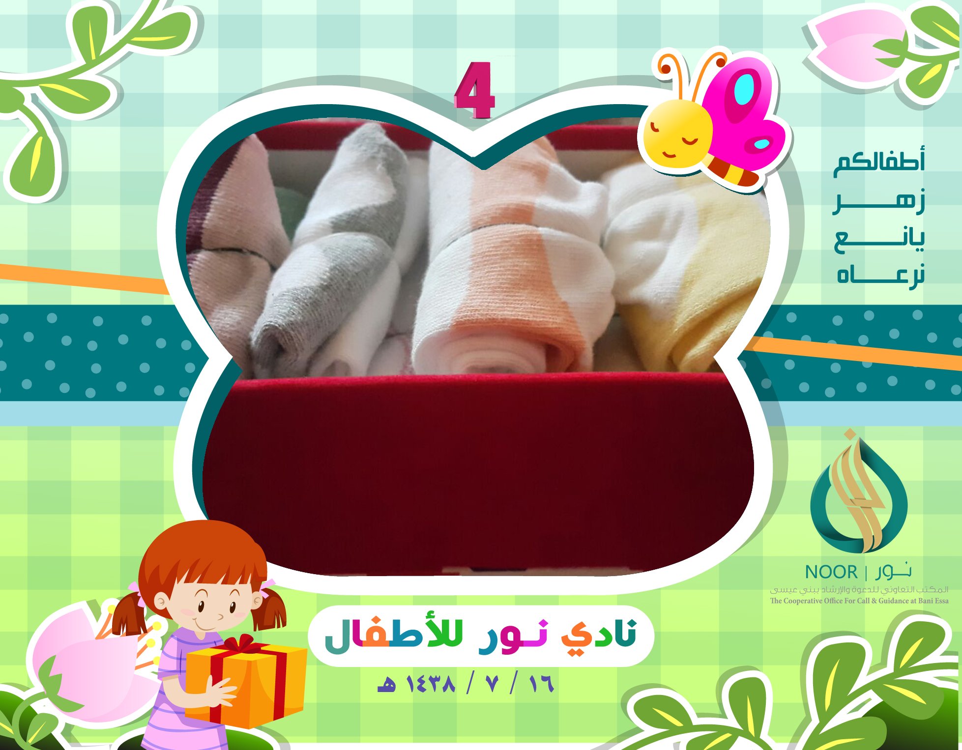 NOOR 77