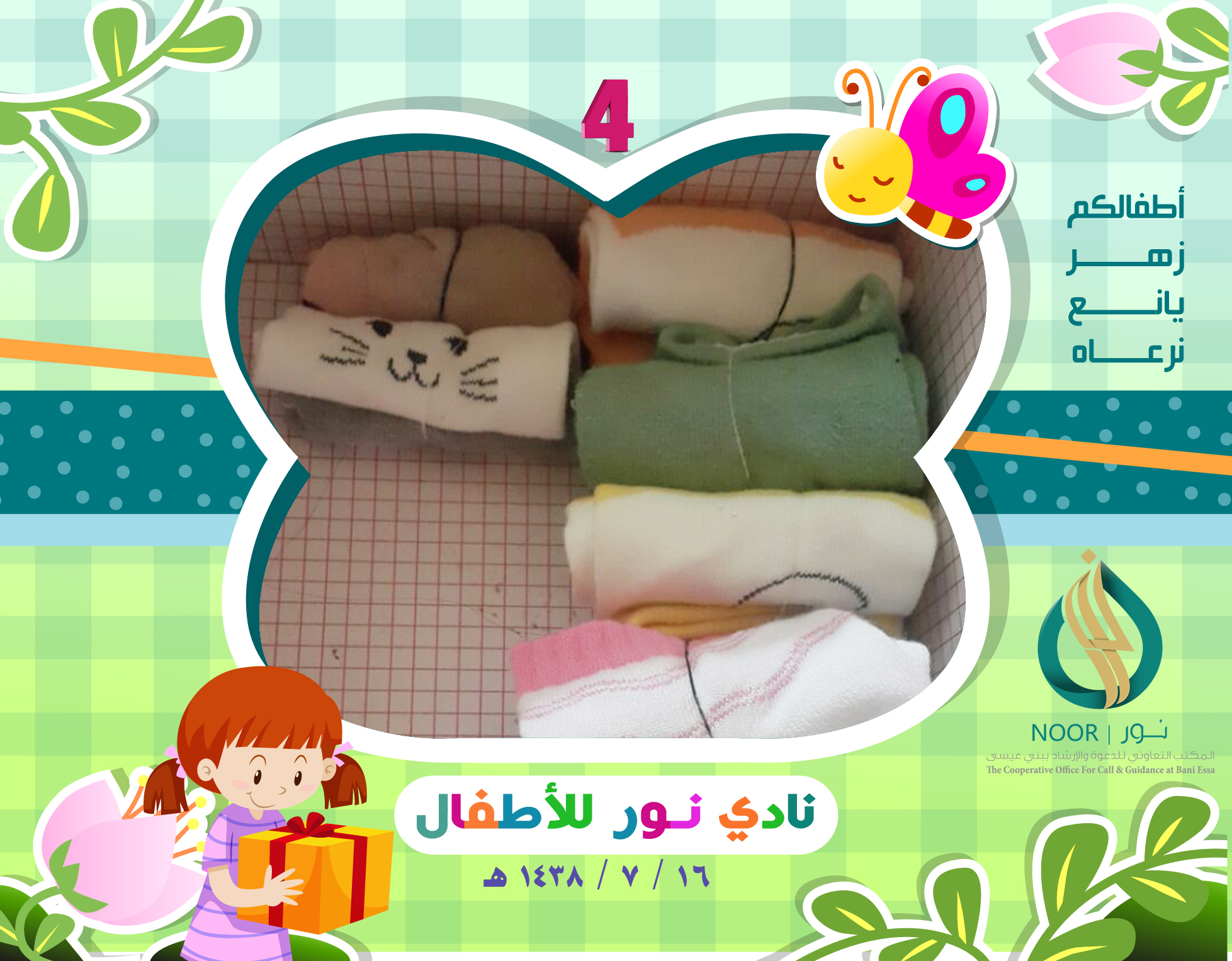 NOOR 78