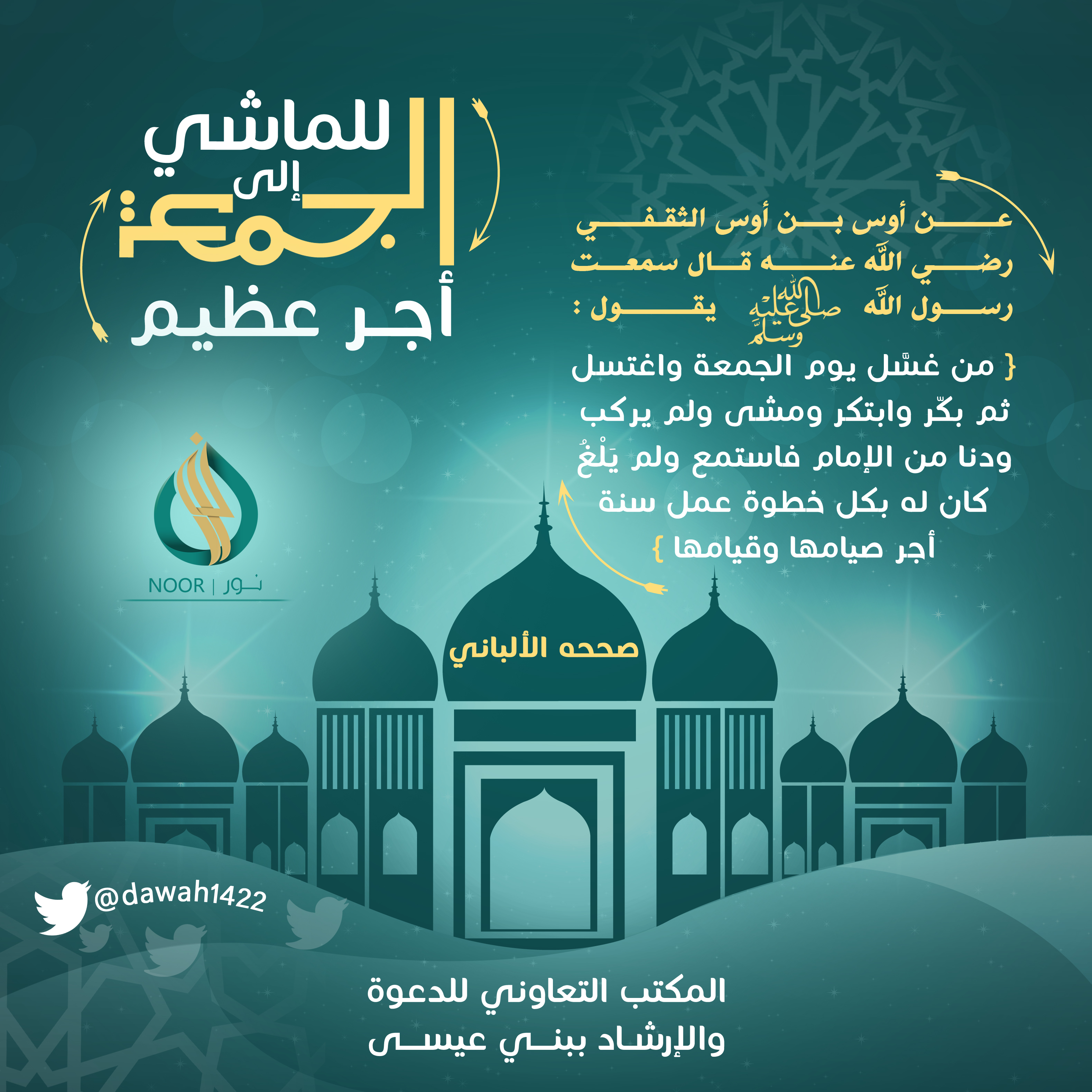 al gmaah